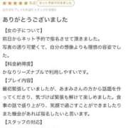 あまみ♡極上SPコース♡ 【お礼写メ日記】♡ PANTHER（パンサー）