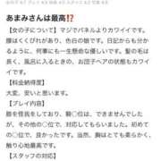 ヒメ日記 2026/04/16 22:35 投稿 あまみ♡極上SPコース♡ PANTHER（パンサー）