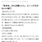 ヒメ日記 2026/06/08 03:25 投稿 あまみ♡極上SPコース♡ PANTHER（パンサー）