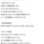 ヒメ日記 2026/06/15 17:35 投稿 あまみ♡極上SPコース♡ PANTHER（パンサー）