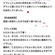 はな お礼💗 五反田　パイズリ挟射専門店もえりん