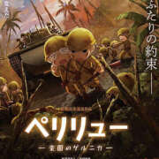 ヒメ日記 2025/11/17 22:07 投稿 らら ハピネス東京