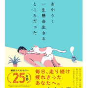 ヒメ日記 2025/11/30 17:47 投稿 らら ハピネス東京