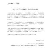 ヒメ日記 2026/01/05 21:37 投稿 らら ハピネス東京