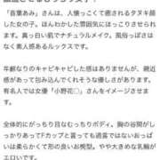 音葉あみ 【お礼写メ日記】 ウルトラハピネス