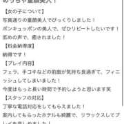 ヒメ日記 2026/03/06 21:12 投稿 菜花らん クラブ　ブレンダ梅田北店