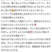 ヒメ日記 2026/04/03 20:33 投稿 菜花らん クラブ　ブレンダ梅田北店