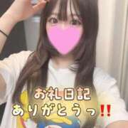 ヒメ日記 2025/11/18 01:55 投稿 にこり※癒しロり系の淫乱美少女 即イキ淫乱倶楽部 柏店