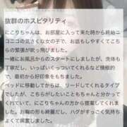 ヒメ日記 2025/11/18 16:56 投稿 にこり※癒しロり系の淫乱美少女 即イキ淫乱倶楽部 柏店