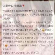 ヒメ日記 2025/11/18 18:22 投稿 にこり※癒しロり系の淫乱美少女 即イキ淫乱倶楽部 柏店