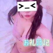 にこり※癒しロり系の淫乱美少女 11/21 22時半〜お礼日記🫶 即イキ淫乱倶楽部 柏店