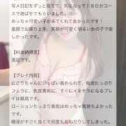 ヒメ日記 2026/02/06 22:05 投稿 にこり 即イキ淫乱倶楽部 柏店