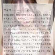 ヒメ日記 2025/12/19 22:22 投稿 にこり※癒しロり系の淫乱美少女 即イキ淫乱倶楽部 松戸店