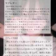 ヒメ日記 2025/12/20 17:22 投稿 にこり※癒しロり系の淫乱美少女 即イキ淫乱倶楽部 松戸店