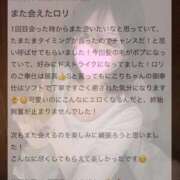 ヒメ日記 2026/01/09 17:22 投稿 にこり※癒しロり系の淫乱美少女 即イキ淫乱倶楽部 松戸店