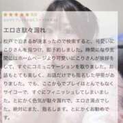 にこり だだ漏れ///♡🍌 即イキ淫乱倶楽部 松戸店