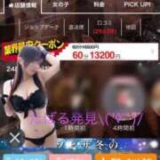 ヒメ日記 2025/12/11 14:06 投稿 多春　たばる 夜這い専門 発情する奥様たち梅田店