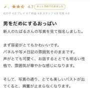 ヒメ日記 2025/12/28 20:56 投稿 多春　たばる 夜這い専門 発情する奥様たち梅田店