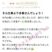 ヒメ日記 2025/12/28 21:36 投稿 多春　たばる 夜這い専門 発情する奥様たち梅田店