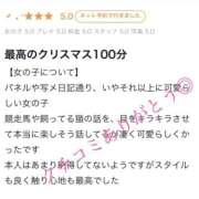 ヒメ日記 2025/12/30 20:06 投稿 多春　たばる 夜這い専門 発情する奥様たち梅田店