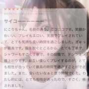 ヒメ日記 2025/12/18 17:29 投稿 にこり※癒しロり系の淫乱美少女 即イキ淫乱倶楽部 船橋店