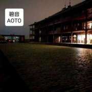 ヒメ日記 2025/11/16 23:44 投稿 碧音 熟女の風俗最終章 横浜本店