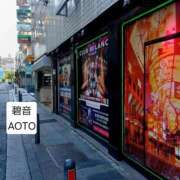 碧音 碧音/あおと12日)10時-20時迄 熟女の風俗最終章 横浜本店