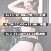 ヒメ日記 2026/04/26 11:45 投稿 金木しゅり 癒したくて千葉店～日本人アロマ性感～