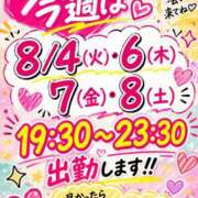 ヒメ日記 2026/08/03 21:00 投稿 まりん イメクラ土浦女学園