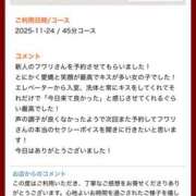 ヒメ日記 2025/11/25 13:16 投稿 フワリ秘書 秘書の品格 クラブアッシュ ヴァリエ