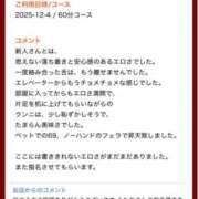ヒメ日記 2025/12/09 11:31 投稿 フワリ秘書 秘書の品格 クラブアッシュ ヴァリエ