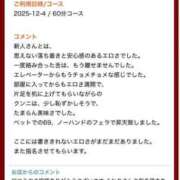 ヒメ日記 2025/12/09 11:48 投稿 フワリ秘書 秘書の品格 クラブアッシュ ヴァリエ