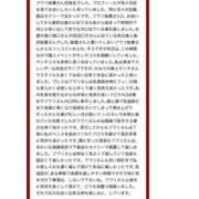 ヒメ日記 2025/12/18 17:08 投稿 フワリ秘書 秘書の品格 クラブアッシュ ヴァリエ