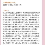 ヒメ日記 2025/12/31 01:48 投稿 フワリ秘書 秘書の品格 クラブアッシュ ヴァリエ