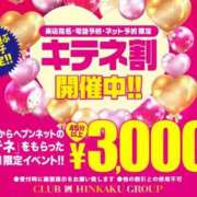 ヒメ日記 2026/02/01 11:30 投稿 フワリ秘書 秘書の品格 クラブアッシュ ヴァリエ