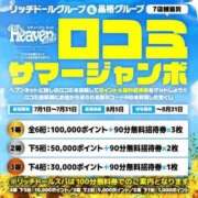 ヒメ日記 2026/07/22 14:38 投稿 フワリ秘書 秘書の品格 クラブアッシュ ヴァリエ