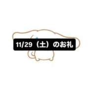 ヒメ日記 2025/11/30 00:36 投稿 君嶋咲結-SAYU- Casual Rich 5（カジュアルリッチファイブ）