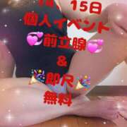 ヒメ日記 2026/07/13 20:40 投稿 あまね 甲府人妻隊