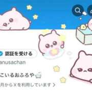 ヒメ日記 2026/01/20 07:36 投稿 うさ ラブ・アンド・ラブ