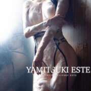 ヒメ日記 2025/12/08 11:46 投稿 神崎 れんか やみつきエステ 渋谷店