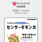 ヒメ日記 2026/01/28 13:15 投稿 神崎 れんか やみつきエステ 渋谷店