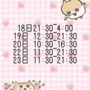 ヒメ日記 2026/05/18 00:10 投稿 さぎり 奥様特急新潟店
