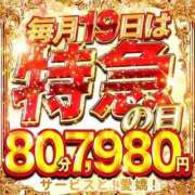 ヒメ日記 2026/05/19 09:20 投稿 さぎり 奥様特急新潟店