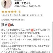 ♡最神【モガミ】♡ 口コミ🌸 MUTEKI LAND奈良