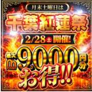 やよい [お題]from:二択だよ♪さん 好きすぎて滅❗️ 千葉人妻花壇