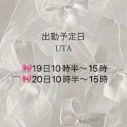 ヒメ日記 2025/11/17 19:48 投稿 (新人)うた エレガンス(広島)