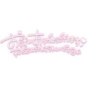 ヒメ日記 2026/03/19 15:19 投稿 れあ 五反田サンキュー