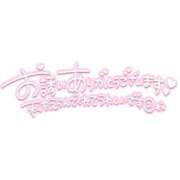 ヒメ日記 2026/03/19 18:19 投稿 れあ 五反田サンキュー