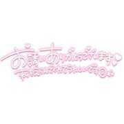 ヒメ日記 2026/03/20 04:49 投稿 れあ 五反田サンキュー