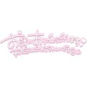 れあ お礼💌 五反田サンキュー